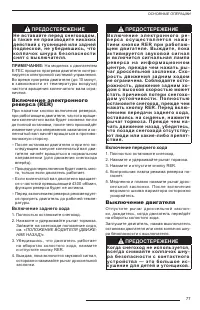 Страница 79