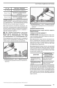 Страница 85