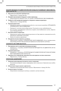 Страница 142