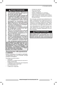 Страница 24