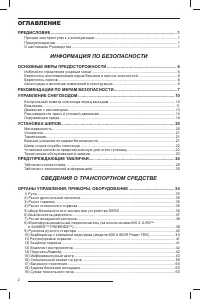 Страница 3