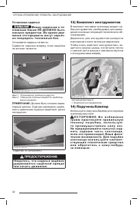 Страница 43