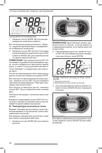 Страница 59
