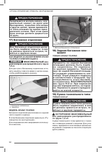 Страница 61