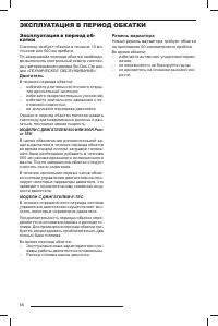 Страница 67