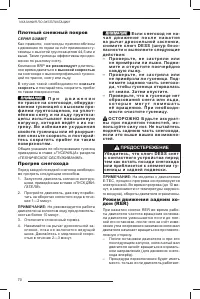 Страница 71