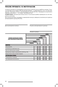 Страница 89