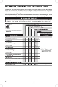 Страница 91
