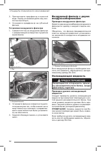 Страница 95