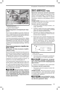Страница 96