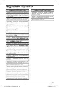Страница 136