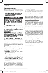 Страница 3