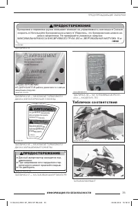 Страница 36