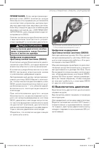 Страница 44