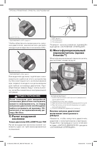 Страница 45