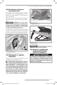 Страница 50