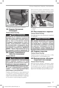 Страница 68