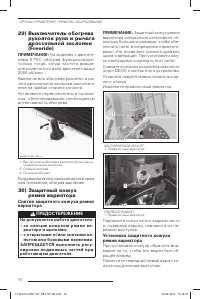 Страница 71