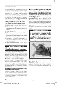 Страница 81