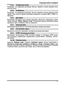 Страница 19