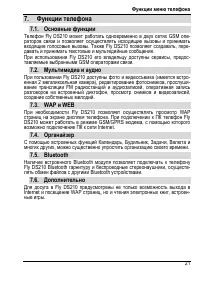 Страница 23
