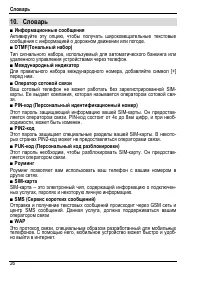 Страница 28