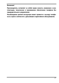 Страница 29
