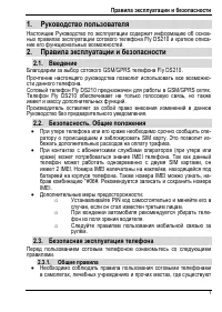 Страница 3