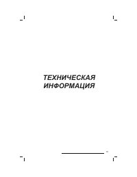 Страница 112