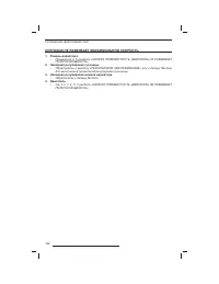 Страница 133