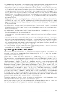 Страница 167