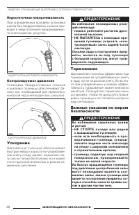 Страница 30