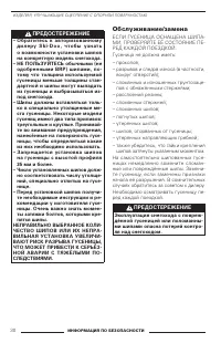 Страница 32