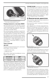 Страница 48