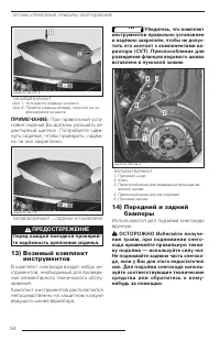 Страница 55