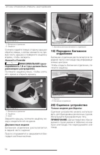 Страница 75