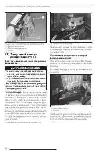 Страница 77