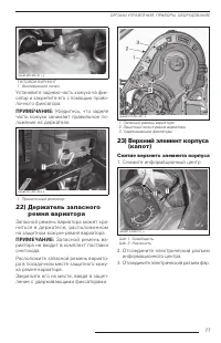 Страница 78
