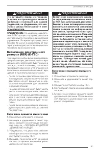 Страница 92