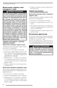 Страница 93