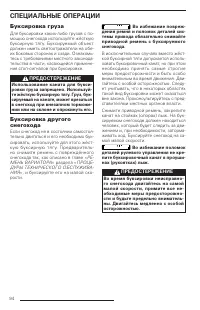 Страница 95