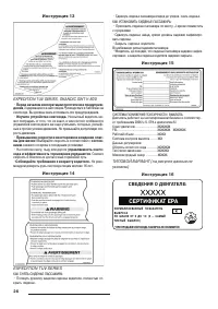 Страница 28