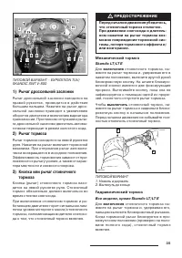 Страница 37