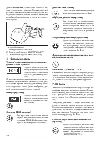 Страница 38