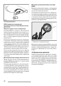 Страница 42