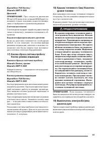 Страница 45