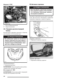 Страница 48