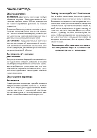 Страница 55