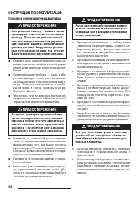 Страница 56