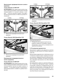 Страница 61